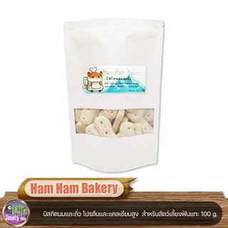 Ham Ham Bakery บิสกิตนมและถั่ว  สำหรับสัตว์เลี้ยงฟันแทะ  100g.