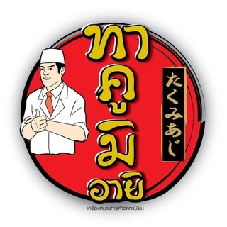 ทาคูมิ อายิ ซอสปรุงรส ขนาด 500มล. มี 3 รสชาติ [โชยุญี่ปุ่น ซอสเทริยากิ ซอสผัด] (Takumi Aji)