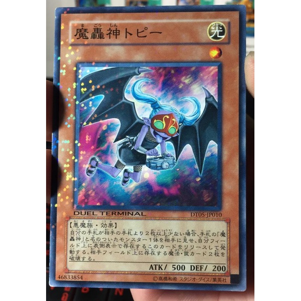 DT05-JP010[DT Rare] YUGIOH Fabled Topi :[DT05] Duel Terminal - Champion of Chaos!!
