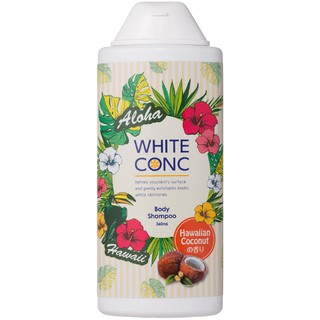 WHITE CONC ครีมอาบน้ำ ไวท์ คองก์ บอดี้ แชมพู ฮาวาย สูตรเซราไมด์สับปะรด และวิตามินอี  ชุดละ 2 ขวด ขวดละ 360  มิลลิลิตร