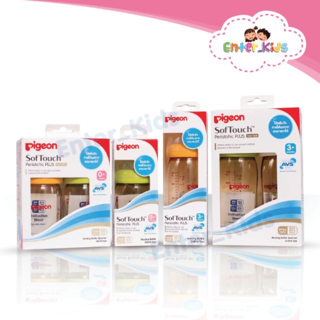 ขวดนมสีชา pigeon คอกว้าง