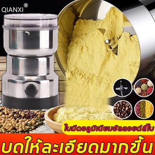 สามารถบดธัญพืชได้ทุกประเภท qx เครื่องบดผง 500W บดเร็วและผงละเอียดมากขึ้น เครื่องบดสแตนเลส เครื่องปั่นละเอียด