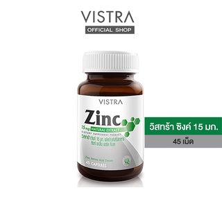 VISTRA ZINC 15MG (45 Tablets) 22.5กรัม