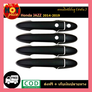 ครอบมือจับประตู Honda Jazz 2014-2019 ดำด้าน