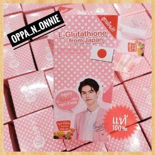 Colly Gluta C+ plus คอลลี่กลูต้าซี พลัส