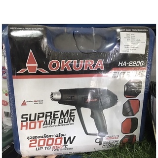 เครื่องเป่าลมร้อน OKURA 990