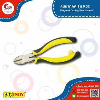 AT INDY Diagonal Cutting Pliers  คีมปากตัด รุ่น K02