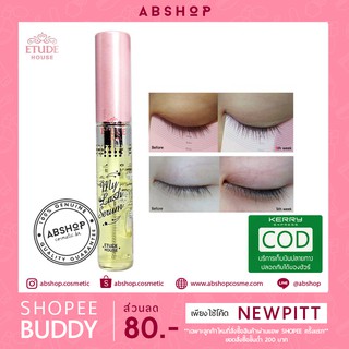 Etude house My Lash Serum (ของแท้/พร้อมส่ง)