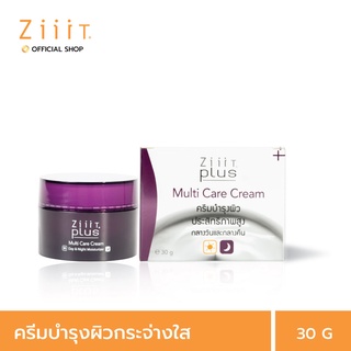 ZiiiT Plus Multi Care Cream 30g. ซิท พลัส มัลติแคร์ครีม ครีมบำรุงผิวเติมเต็มความชุ่มชื้นให้กับผิว