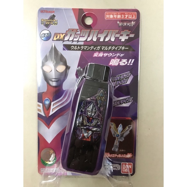 BANDAI DX GUTS HYPER KEY ULTRAMAN TRIGGER MULTI TYPE KEY