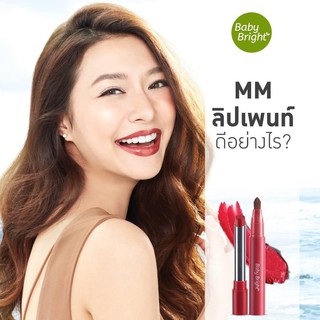 Baby Bright MM Mineral Matte Lip Paint 2g. เบบี้ไบร์ท เอ็มเอ็ม มิเนอรัล แมทท์ ลิป เพนท์