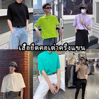 🔥COD 10 สีให้เลือก🔥เสื้อยืดเกาหลี เสื้อโอเวอร์ไซส์ผู้ชาย แฟชั่นฤดูร้อนเสื้อยืดคอเต่า เสื้อยืด oversize เสื้อยืดแขนสั้นปักตัวอักษรลำลองหลวม สีทึบเสื้อเชิ้ตผู้ชาย