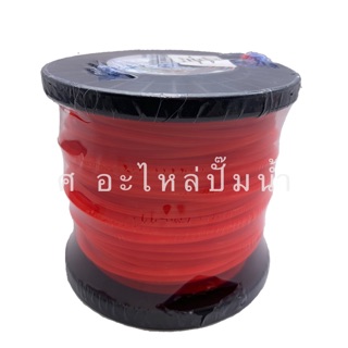 สายเอ็นตัดหญ้า แบบเหลี่ยม สีส้ม  3มม ยาว52เมตร(No.140)