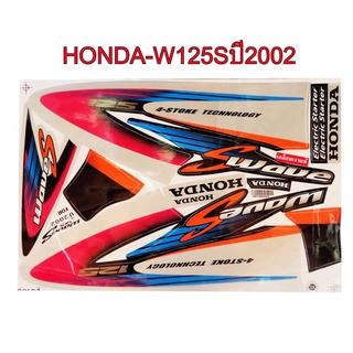 A สติ๊กเกอร์ติดรถมอเตอร์ไซด์ สำหรับ HONDA-W125S ปี2002 สีบรอนด์ ดำ