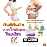 🔥ส่งฟรี🔥มีโปรพิเศษทักแชท🔥ลดพุง ลดไขมันหน้าท้อง ลดน้ำหนัก ลดความอ้วน กิฟฟารีน​