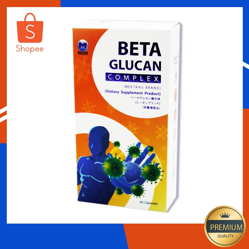 Beta Glucan Complex เบต้ากลูแคนเข้มข้น เกรดพรีเมี่ยม จากยีสต์ดำ 334 มก. 60 capsules