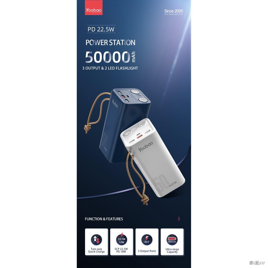 Yoobao H5 Powerbank 50000mAh Quick Charge PD3.0