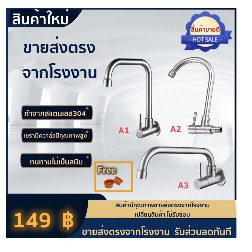 🔥ลด 50% ใส่โค้ด INC8LZ3🔥  ก๊อกน้ำ สแตนเลสแท้!! ล้างจานง่าย หมุนได้ 360 องศา ไม่เป็นสนิม ฟรี!! เทปพันเกลียวHP-021