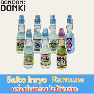 Seito Inryo Ramune / เครื่องดื่มอัดก๊าซ ไซโต้ อินเรียว