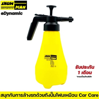 Snowman ถังฉีดโฟม ถังปั๊มโฟม1.8L ยอดขายอันดับ 1 สำหรับล้างรถ