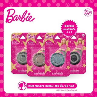 Siripacha แหวนติดมือถือ ลายบาร์บี้ Barbie สามารถหมุนได้ 360 °, 180 °ในแนวตั้ง BB266