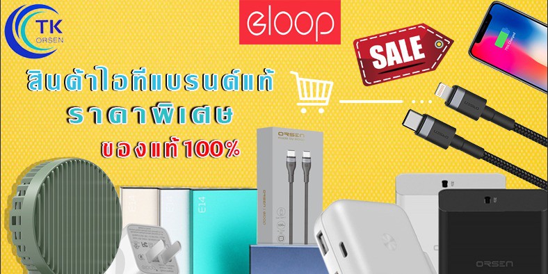 orsen_official_store, ร้านค้าออนไลน์ | Shopee Thailand