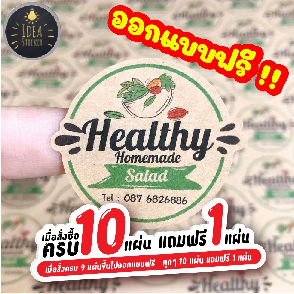 ออกแบบฟรี สติ๊กเกอร์ กระดาษคราฟท์ น้ำตาล ส่งไว ฉลากสินค้าราคาถูก สติ๊กเกอร์ไดคัท แผ่นA3+ 13x19 นิ้ว