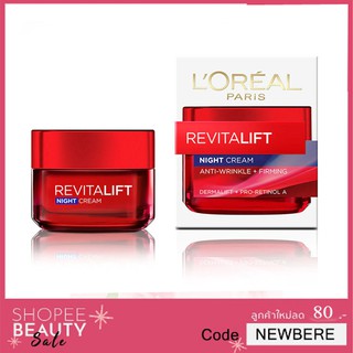 L’OREAL PARIS Revitalift Anti-Wrinkle + Firming Night Cream ลอรีอัล ปารีส รีไวทัลลิฟท์ แอนตี้ริงเคิล+เฟิร์มมิ่ง ไนท์ครีม