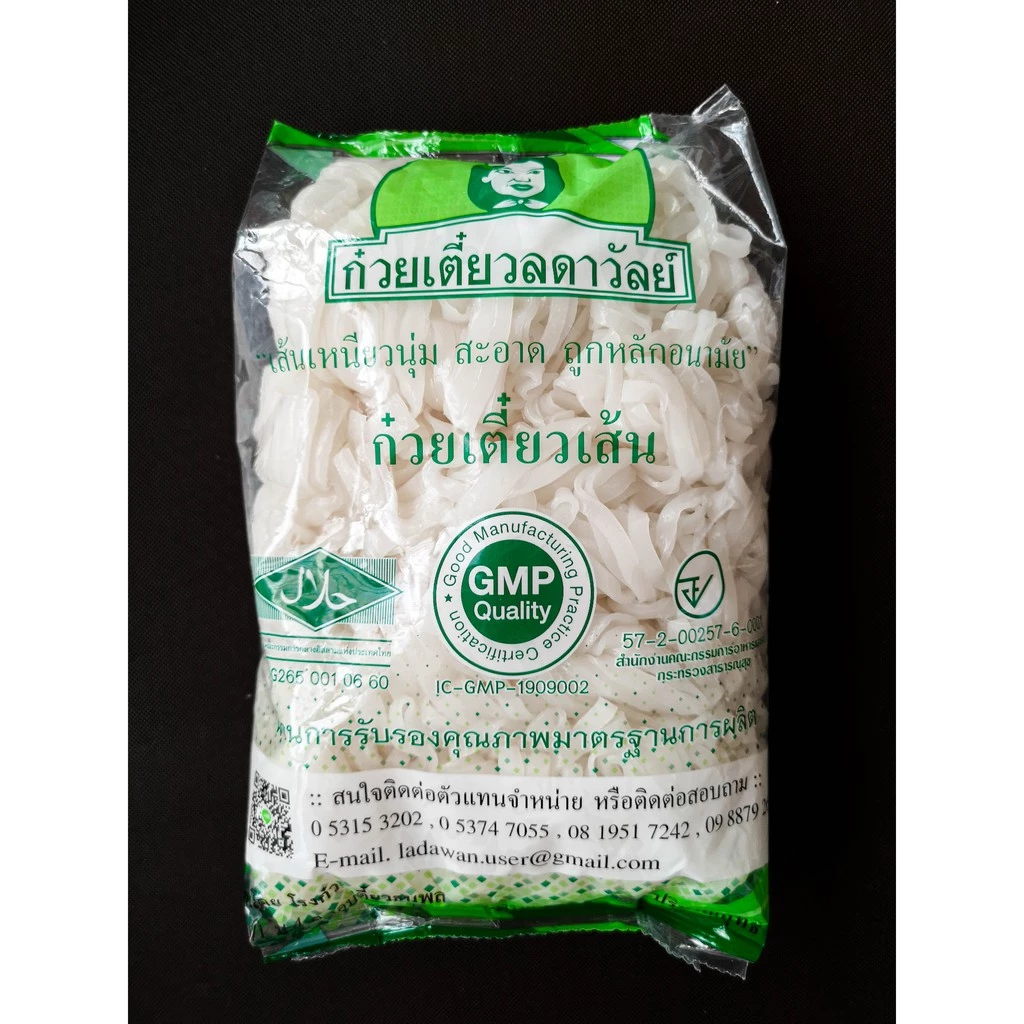 ก๋วยเตี๋ยวเส้นสด ขนาดเล็ก ตรา เส้นก๋วยเตี๋ยวลดาวัลย์ ✅️พร้อมส่ง✅️ ราคาถูก❗