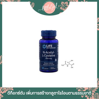 (พร้อมส่ง) NAC ผิวขาว ล้างพิษตับ LifeExtension N-Acetyl-L-Cysteine  Powerful antioxidant for liver &amp; immune