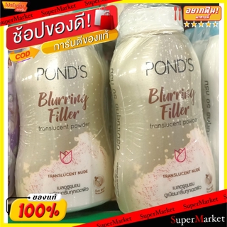 🔥สินค้าขายดี!! พอนด์ส แป้งฝุ่น เบลอริ่งฟิลเลอร์ สีทอง ขนาด 50กรัม ยกแพ็ค 6กระป๋อง PONDS POWDER GOLD แป้งฝุ่นและแป้งอัดแข