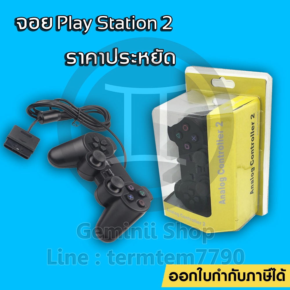 !!ของแท้ ยี่ห้อ Unitech Joy Play 2 จอยเพลย์ Play Station 2 Double Shock 2 Controller PS2
