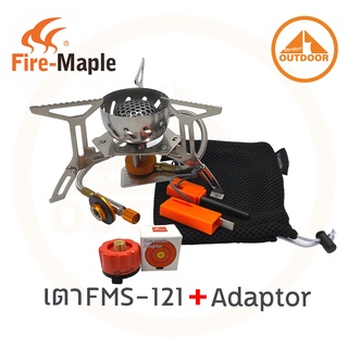 เตาแก๊ส Fire-Maple FMS-121 + Adaptor