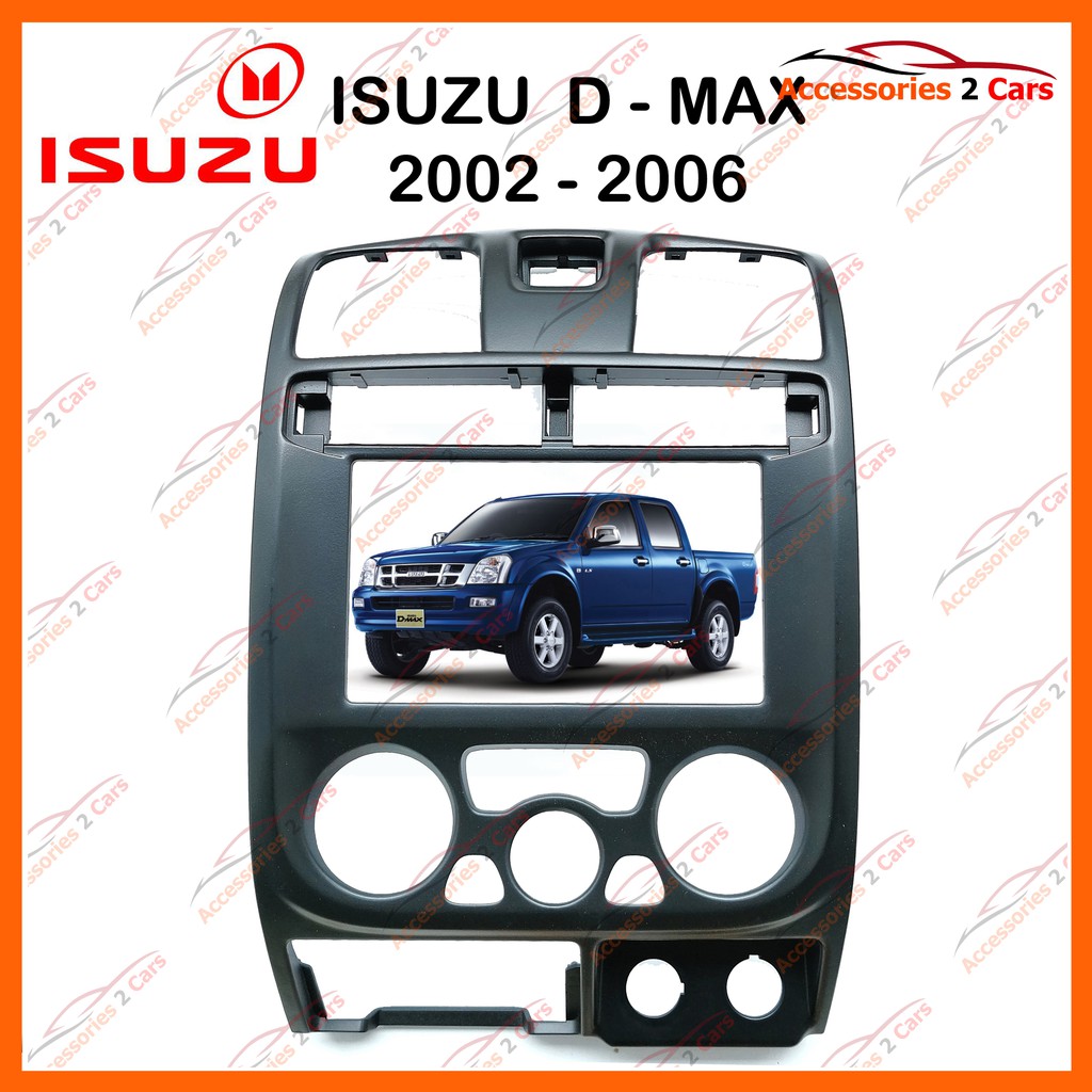 หน้ากากวิทยุรถยนต์ ISUZU D-MAX รถปี 2003 - 2008 (สีดำ) รหัส NV-IS-002