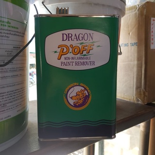 น้ำยาลอกสี งานเหล็ก ไม้ DRAGON POFF ขนาด 2.72 ลิตร