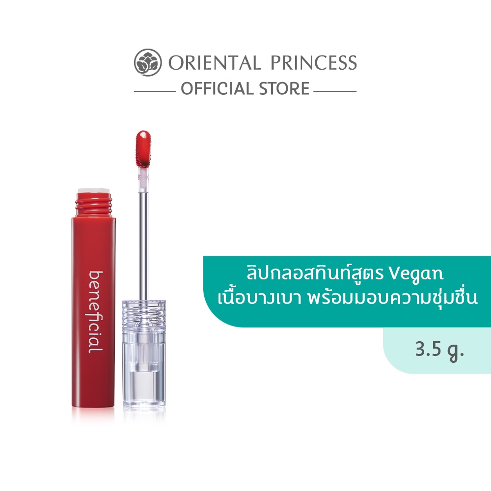 Oriental Princess ลิป beneficial Juicy Glow Watery Lip Tint  3.5 g