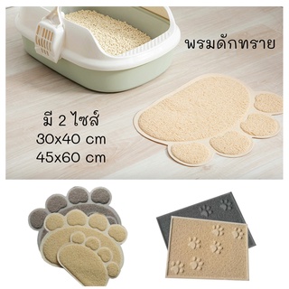 พรมดักทรายแมว แผ่นดักทราย พรมกันลื่น พรมเช็ดเท้าดักทราย cat litter mat