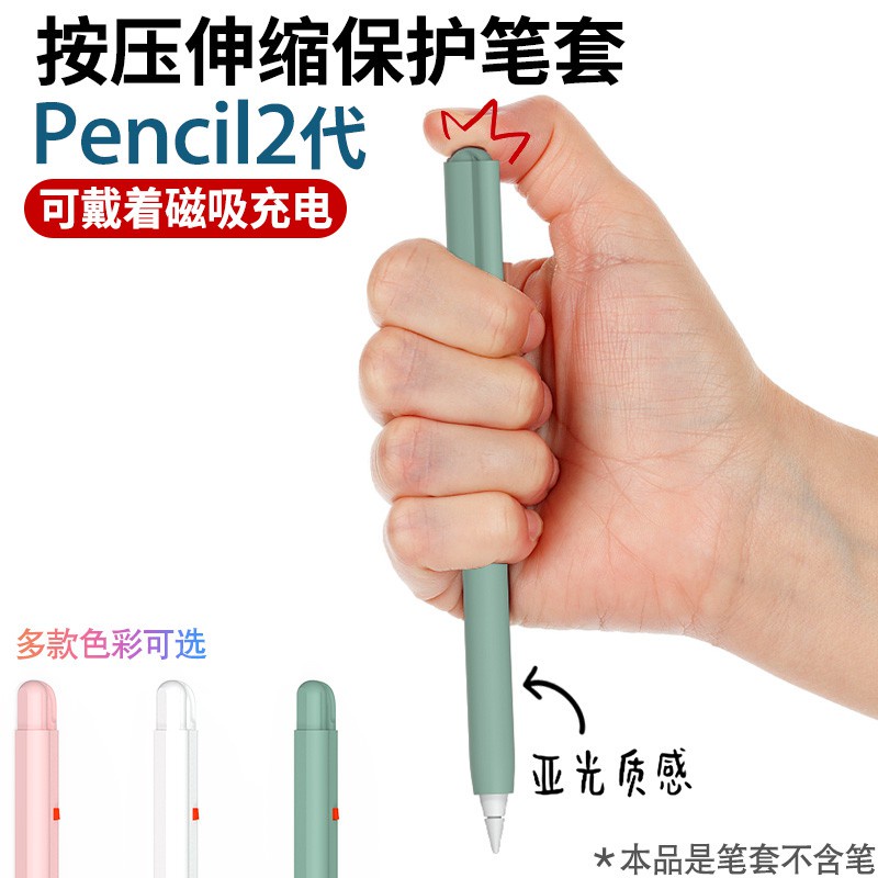 [Xiaoquan ] เหมาะสําหรับ apple pencil2 Generation Second Generation Pen Case เคสป ้ องกัน apple iPad Stylus Press Retractable Anti-slip