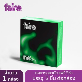 Faire Visa 3s Condom แฟร์ ถุงยางอนามัย วีซ่า ผิวเรียบ ขนาด 49 มม. (บรรจุ 3 ชิ้น/กล่อง) 😘🥰💥