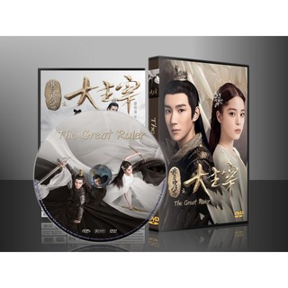 ซีรี่ย์จีน The Great Ruler มู่เฉินยอดปรมาจารย์ (พากษ์ไทย/ซับไทย) DVD 8 แผ่น