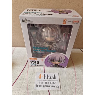 Nendoroid 1515 Assassin / Jack the Ripper