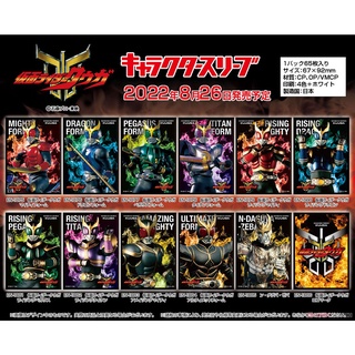 Character Sleeve Kamen Rider Kuuga