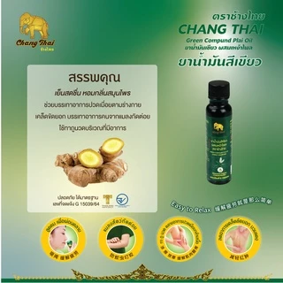 ยา น้ำมันสีเขียว ผสมเหง้าไพล ตราช้าง