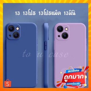 🇹🇭เคสกำมะหยี่ขอบเหลี่ยม ใช้สำหรับ iPhone 13 Pro Max 13 Mini PTU Case เคสใช้สำหรับไอโฟน เคสซิลิโคน เคสไอโฟน ​แบบซิล