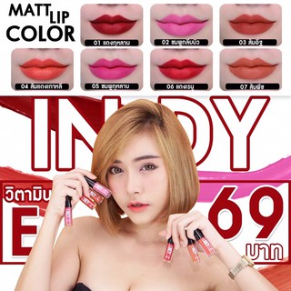 💦พร้อมส่ง ครบสี💋จูบยังไงก็ไม่หลุด ลิปแมท อินดี้ indy by mashow 💄#ลิปเสริมดวง 9สี  ❗️❗️เสริมดวง 9 ด้าน❗️❗️