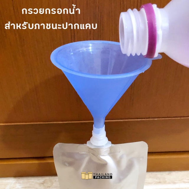 กรวยกรอกน้ำ สำหรับภาชนะปากแคบ ขนาด 7 ซม. รู 0.5 ซม. (1 ชิ้น)