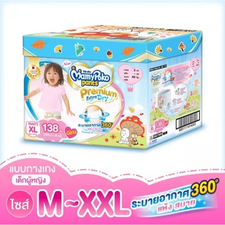 MamyPoko Pants Premium Extra Dry (Toy Box)