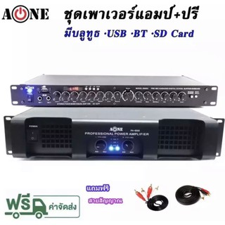 A-ONE ชุดเครื่องเสียง เพาเวอร์+ปรี เพาเวอร์แอมป์ 1000W + ปรีแอมป์ เครื่องขยายเสียง รุ่น PA-6500+AV-2277(9000U)