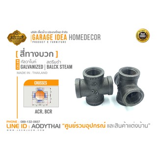 สีทางบวก 4ทางบวก สตรีมดำ กัลวาไนซ์ งานท่อประปา งานท่อดับเพลิง อุปกรณ์ DIY Class 150lbs.