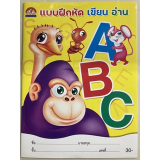 แบบฝึกหัดเขียน อ่าน ABC ภาษาอังกฤษ อนุบาล1 (บ้านกอไก่)